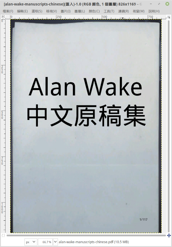 見下文