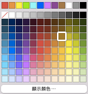 見下文