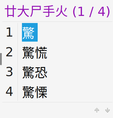 見下文