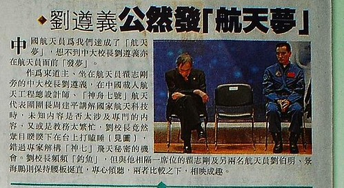 劉遵義打瞌睡3