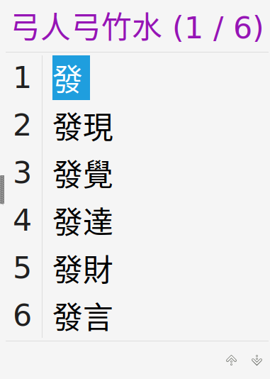 見下文