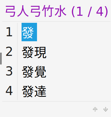 見下文