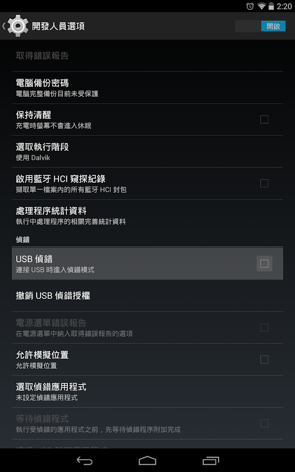 見下文