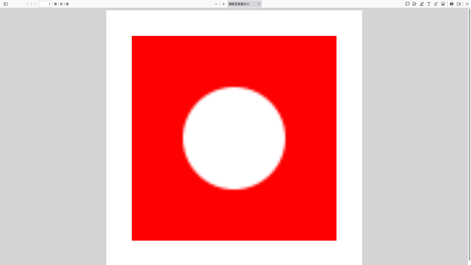 見下文