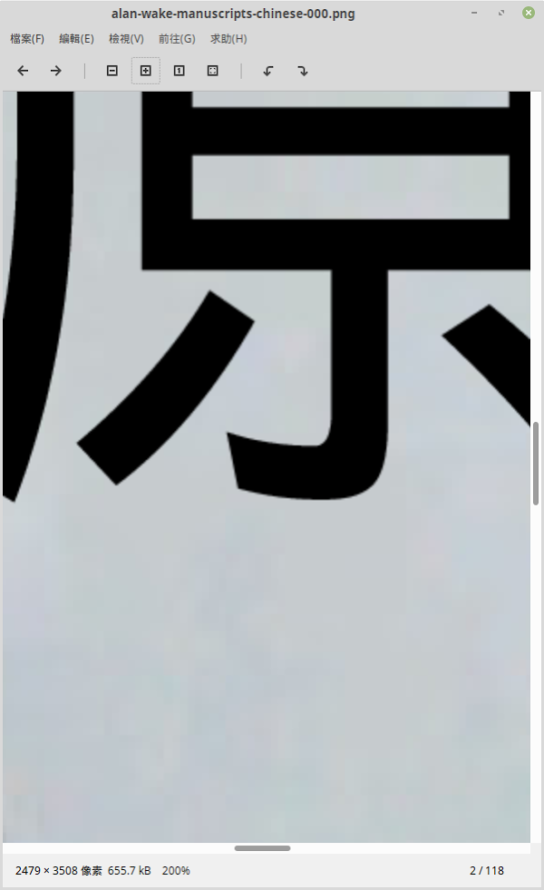 見下文