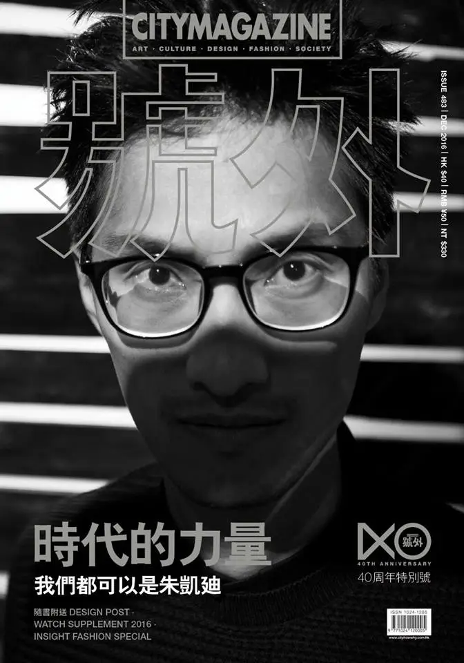 Image result for 號外 朱凱迪