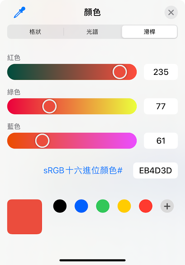 見下文