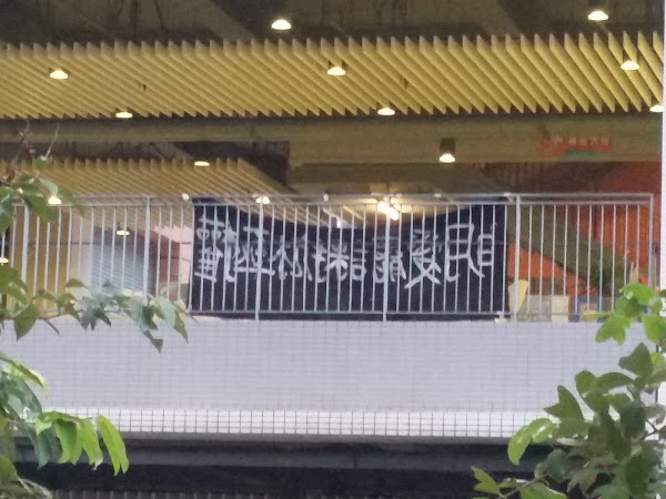 見下文