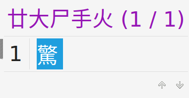 見下文 見下文