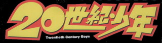20thCenturyBoys.jpg