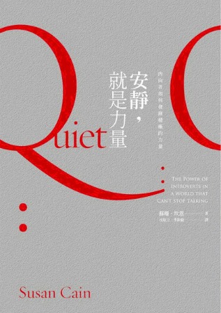 quiet