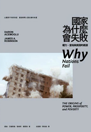 why-nations-fail