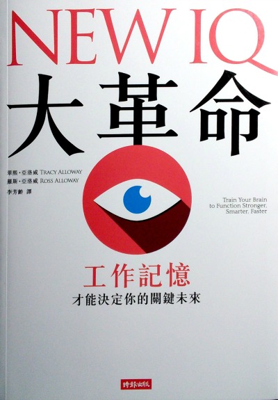 working-memory