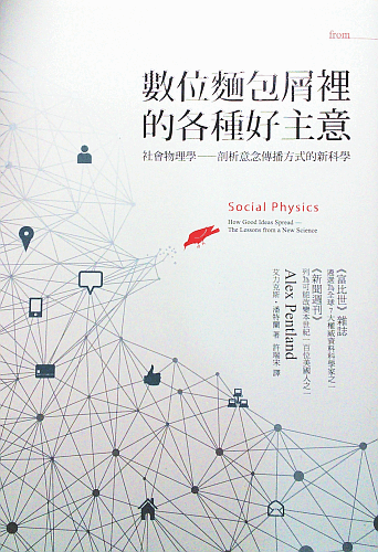 social_physics