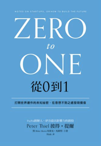 zero-to-one