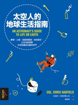 astronaut-life-on-earth