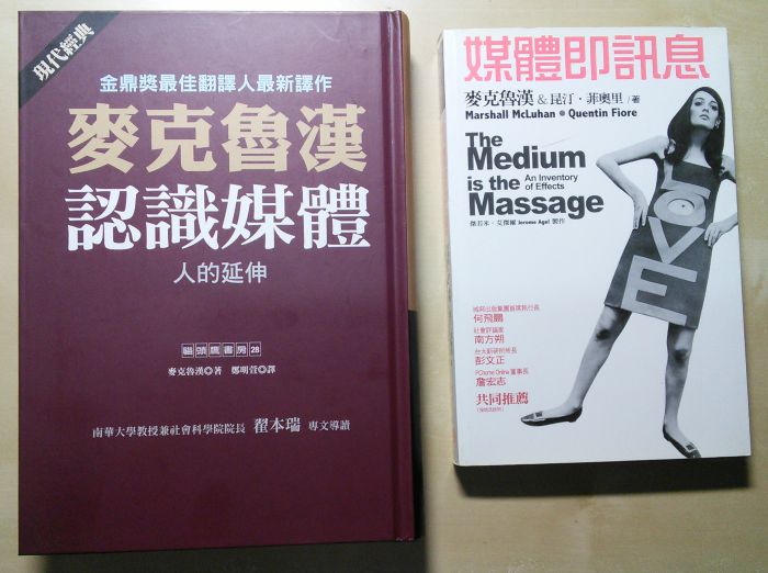understanding-media-is-the-massage