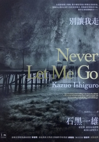 never-let-me-go