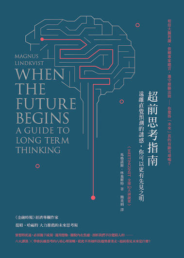 when-future-begins