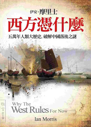 why-the-west-ruels-for-now