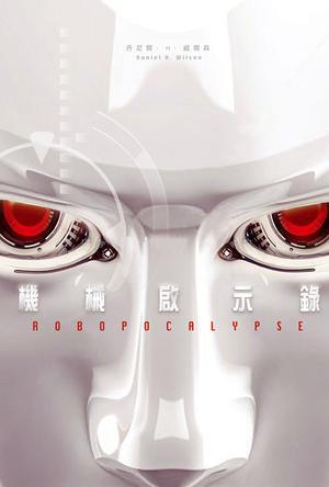 robopocalypse