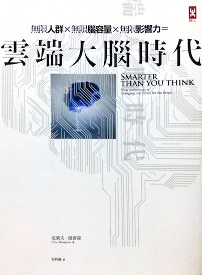 smarter-than-you-think