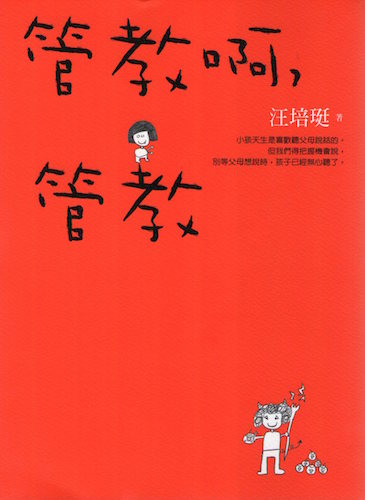 manage-educate