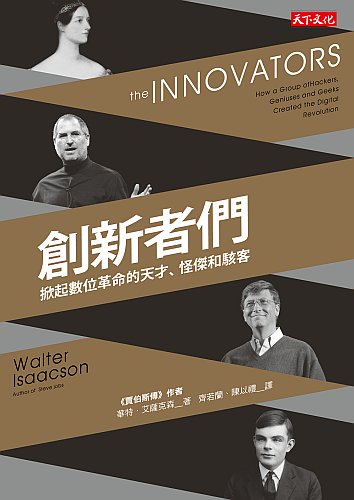 innovators
