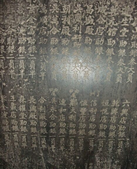 照片中間「甴曱尾」三字右方的「丫洲」二字可證碑文是由右讀向左的。(作者提供圖片)