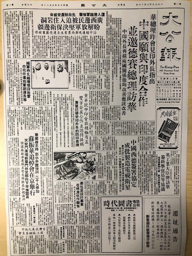 老曹根據自己的判斷,將這篇看似不甚起眼的新華社通訊稿顯著處理,用老初號標題,放在第一版左上角位置,很醒目。