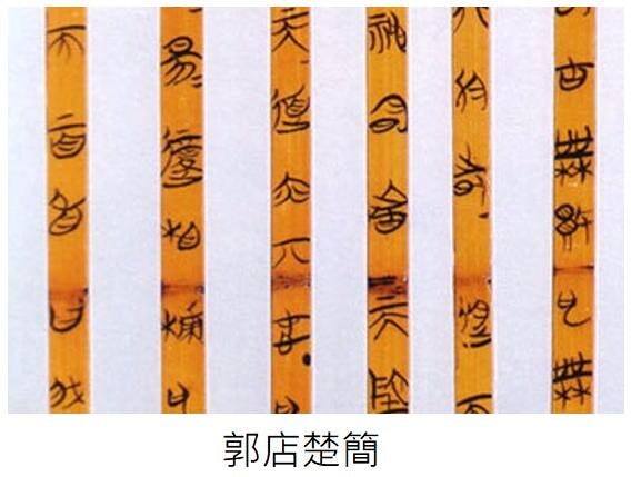 展示儒家的政治思想,對為政者應以教化為先,為君者應有高尚的德行,施政要重禮、樂,順民心的法先王思想。