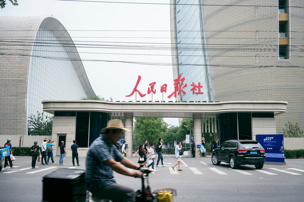 《環球時報》位於北京的辦公室外面。這份報紙是目前中國讀者最多的出版物之一。