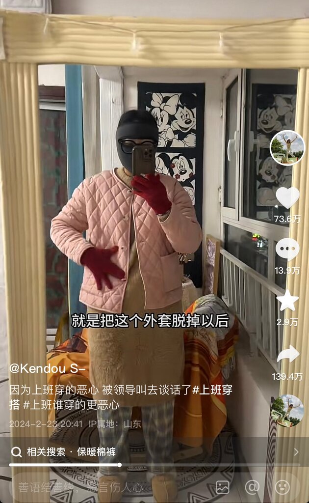 上個月，一位名叫「Kendou S-」的用戶在抖音上發布了一段影片，展示了一套被她的老闆說「噁心」的上班著裝，這之後，社群媒體上就流行起了這種故意平淡無奇的服裝。