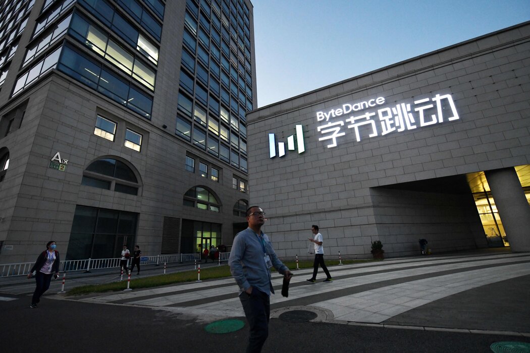 影片分享應用TikTok的母公司字節跳動位於北京的總部。