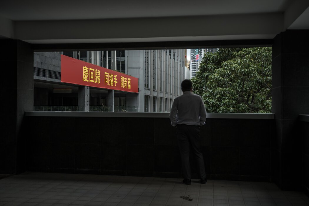慶祝香港回歸25週年的橫幅，上面寫著：「慶回歸，同攜手，開新篇。」