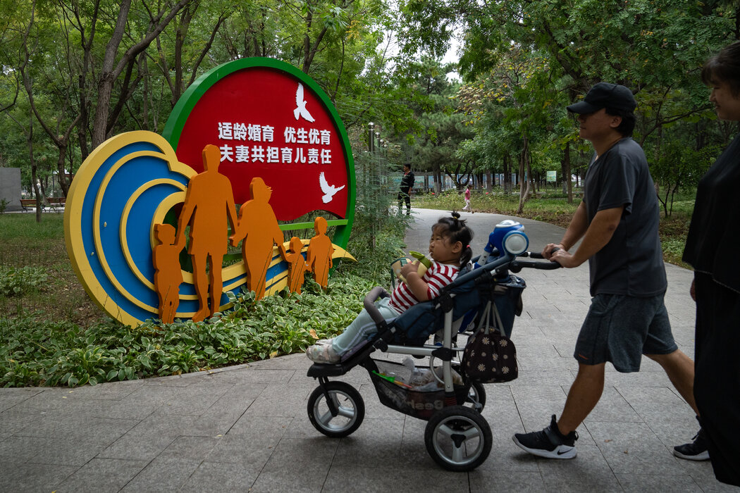 北京市密雲區的宣傳畫，畫面上是一對有三個孩子的夫婦，上面有提倡生育的標語。