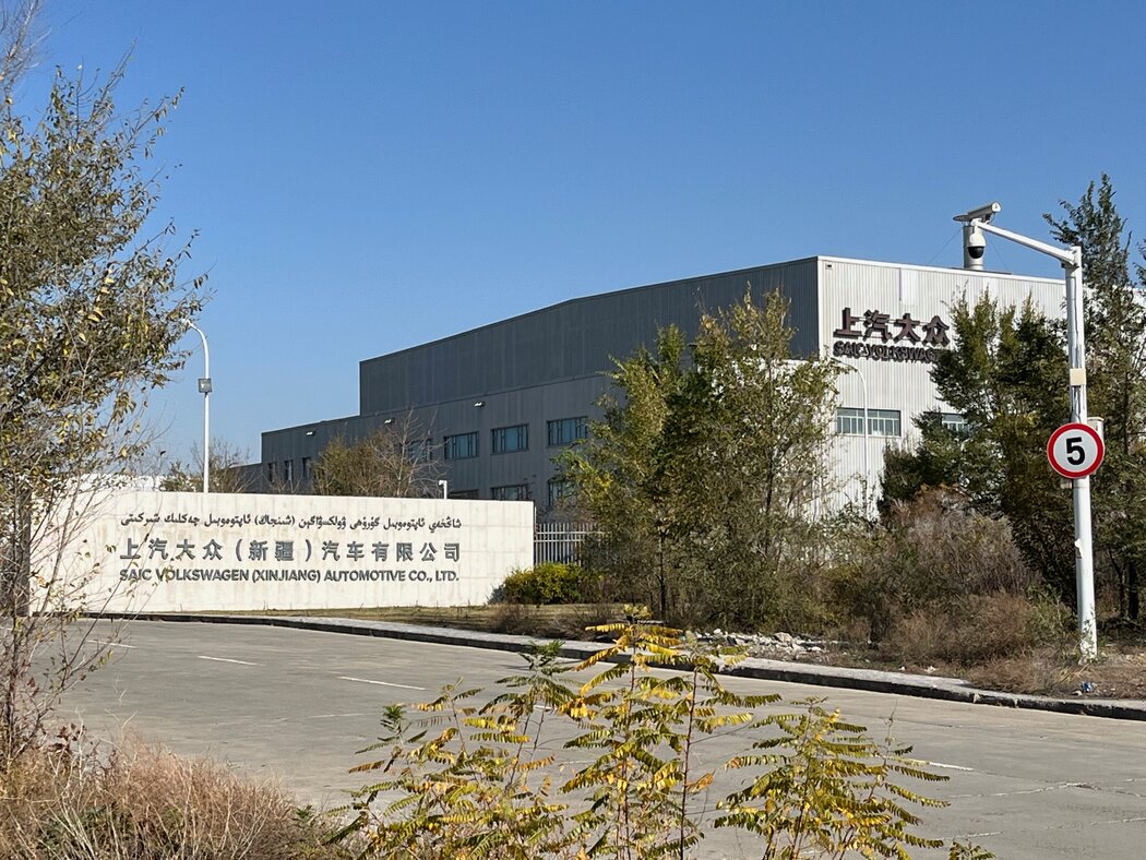 十年前，大眾和上海汽車集團在新疆首府烏魯木齊建了一個裝配廠，但目前該廠處於閑置狀態。廠區入口附近安裝了大量監控攝像頭。
