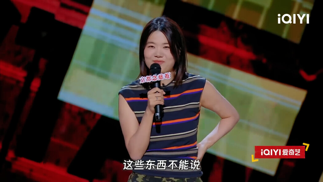 中國最知名的女性脫口秀表演者楊笠在一檔綜藝節目的截圖。在接到男性投訴後，一家公司取消了她的廣告代言。