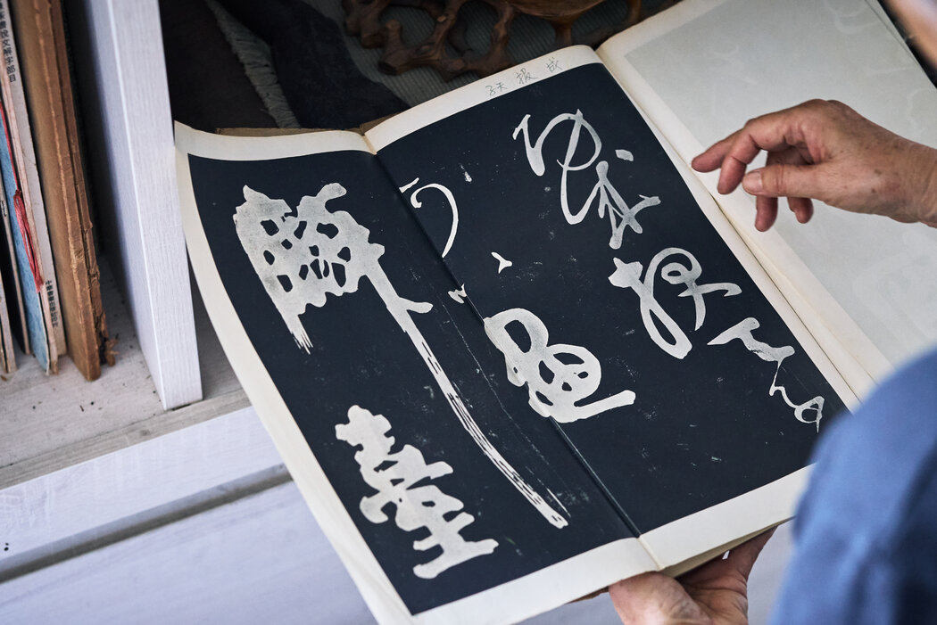 董陽孜翻閱中國著名書法家的作品,例如顏真卿,她經常向他們尋找靈感。