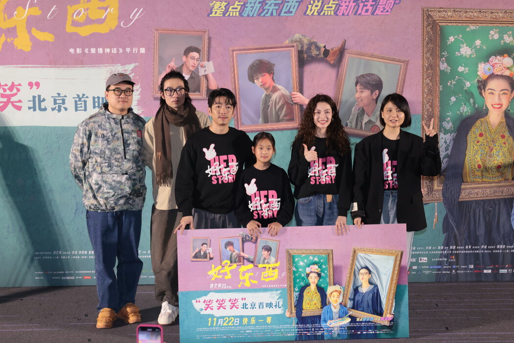 《好東西》導演邵藝輝（右）與劇組成員在北京出席影片首映式。這部女性題材的喜劇片已成為中國票房最賣座的電影之一。
