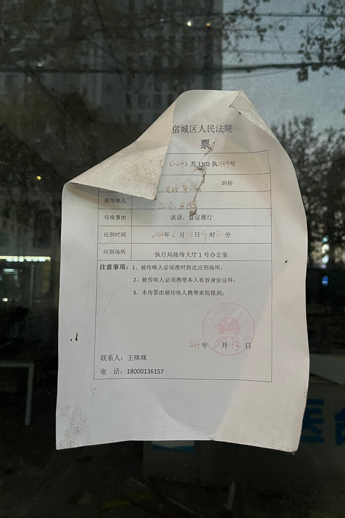 醫院大門上的法院傳票。