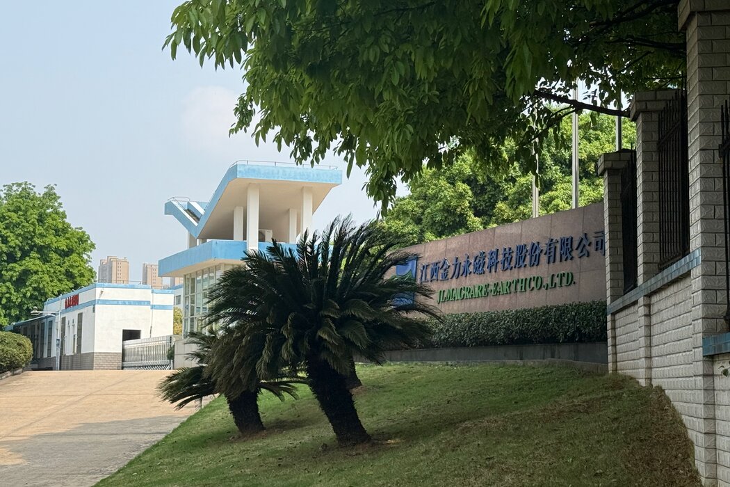 中國最有名的稀土磁鐵工廠由總部位於贛州的金力永磁公司運營。