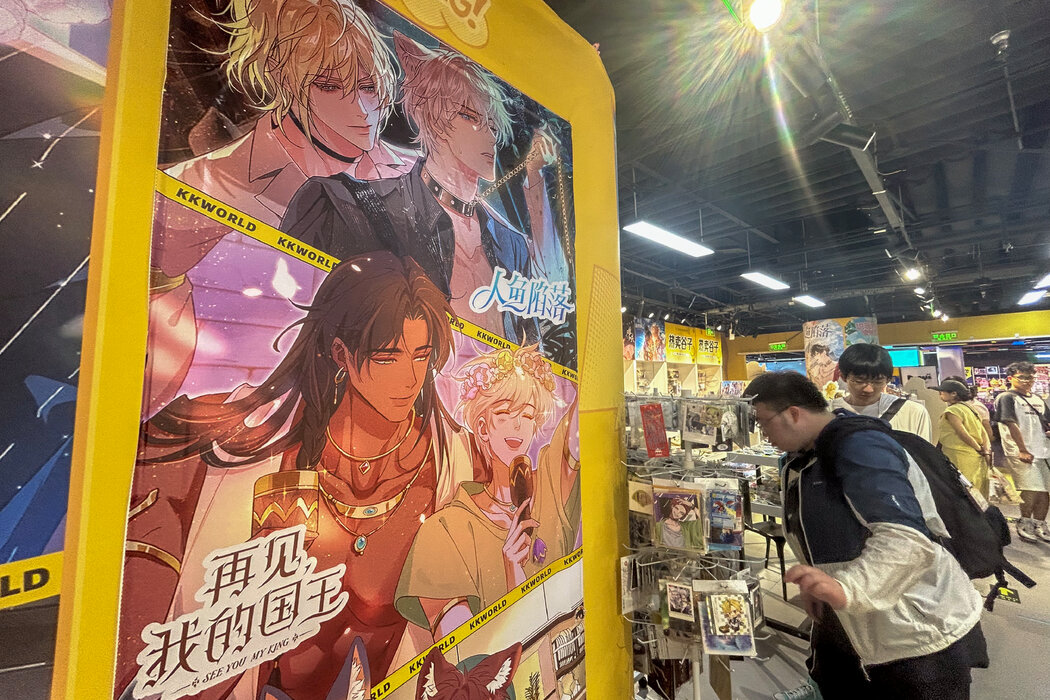 宣傳兩部耽美漫畫《人魚陷落》和《再見,我的國王》的海報。