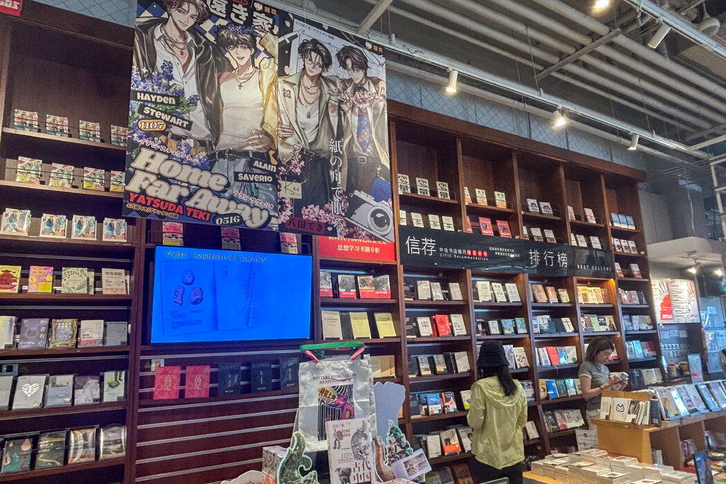 宣傳一部日本耽美漫畫《遠方的家》。耽美題材起源於日本。