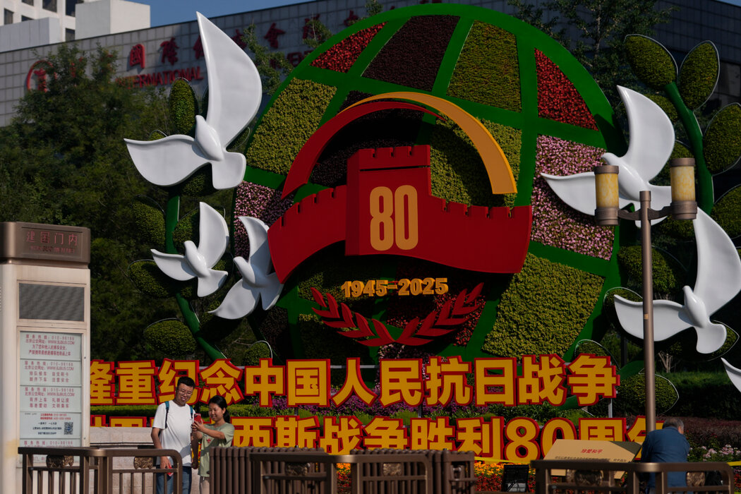 北京週日舉行「二戰」結束80週年紀念活動之前的標識牌。