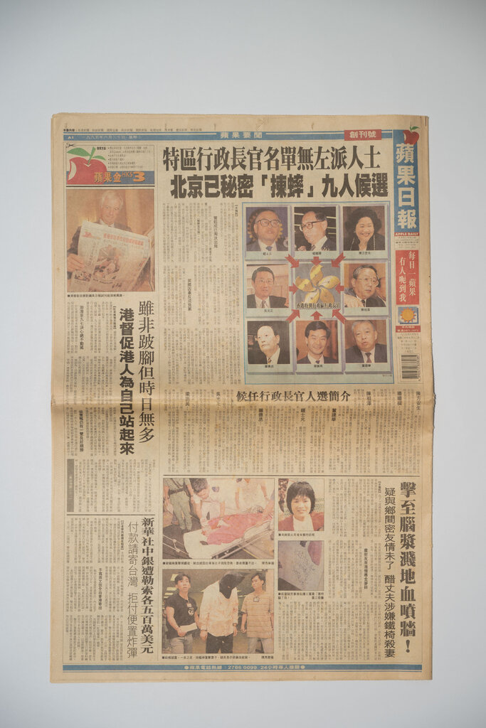 1995年6月20日,《蘋果日報》創刊號。