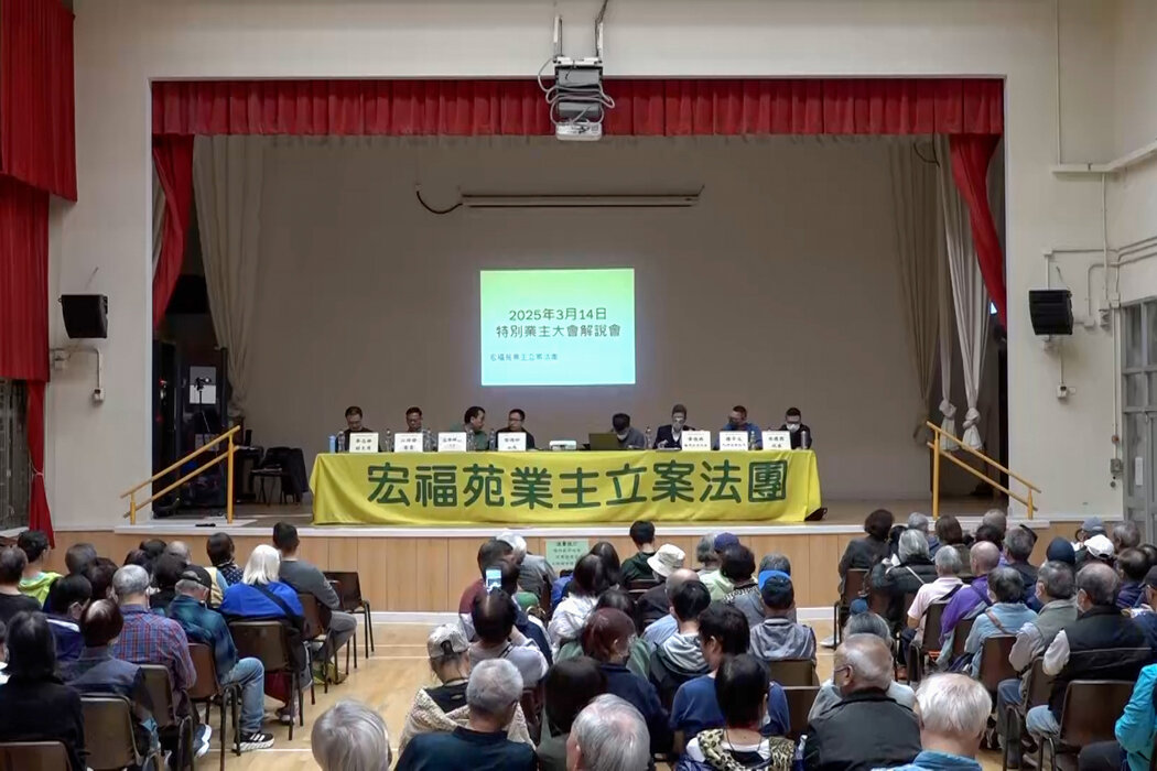 今年3月,超過500名宏福苑業主參加了與新一屆業主立案法團的特別會議。