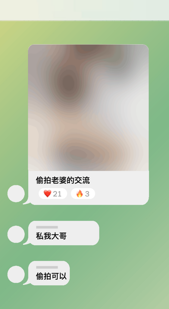 這是來自Telegram某群組的對話記錄，該群專門分享和出售偷拍的女性私密照片。