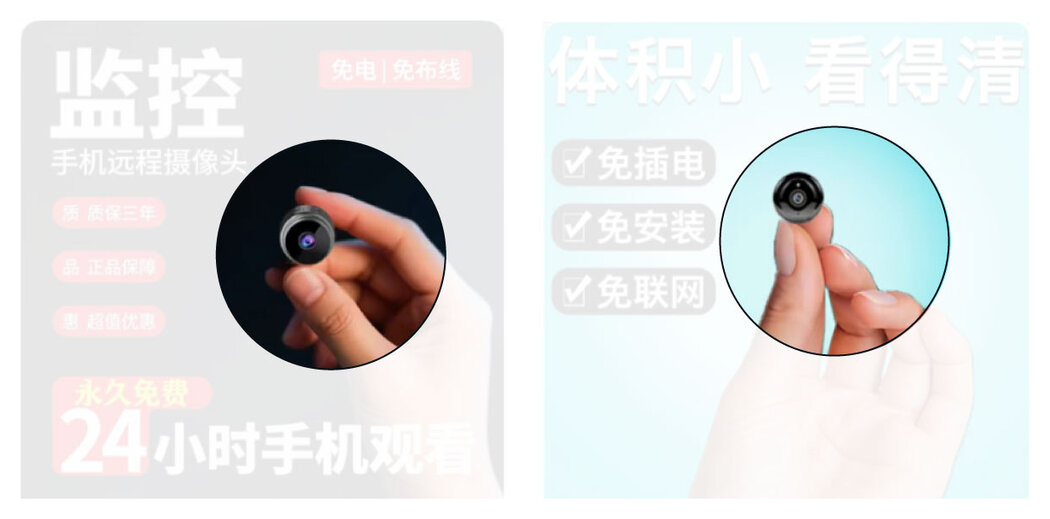 廣告顯示,這些攝像頭的直徑可小至約2.5厘米。