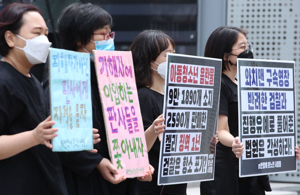2020年5月,活動人士舉行抗議,要求對「N號房」事件的涉案人員予以嚴懲。